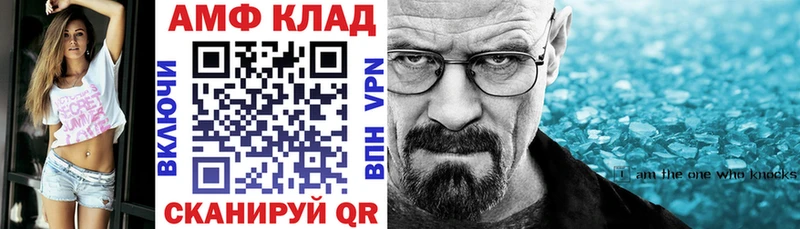 АМФЕТАМИН 98% shop какой сайт Вольск