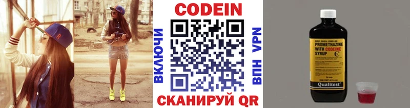 omg вход  Вольск  Кодеиновый сироп Lean Purple Drank 