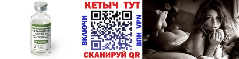 КЕТАМИН ketamine где найти Вольск