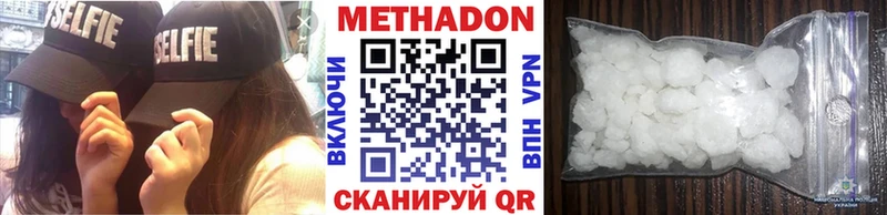 Метадон methadone  наркошоп  Вольск 