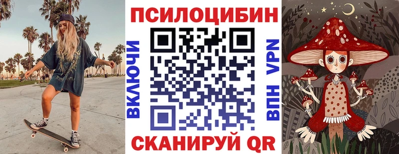 Псилоцибиновые грибы MAGIC MUSHROOMS  Вольск 